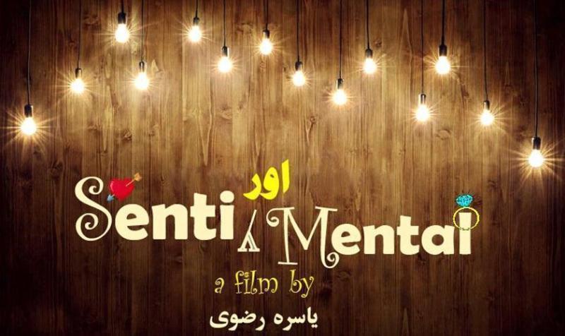 Senti Aur Mental Film