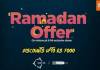 Xiaomi Special Ramadan Offer