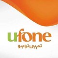 Ufone 2-in-1 SMS Offer|5000 SMS for Rs.10