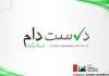 Durust Daam App