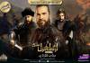ertugrul-gazi