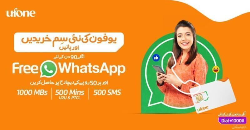 ufone new sim offer