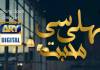 Pehli Si Muhabbat