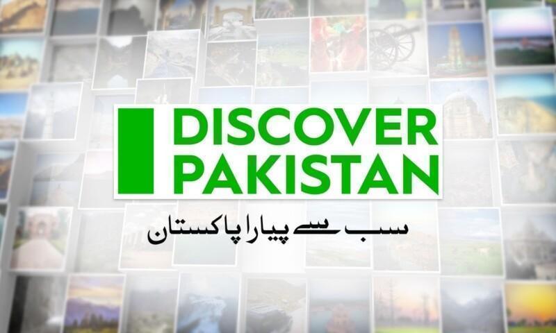 Discover Pakistan