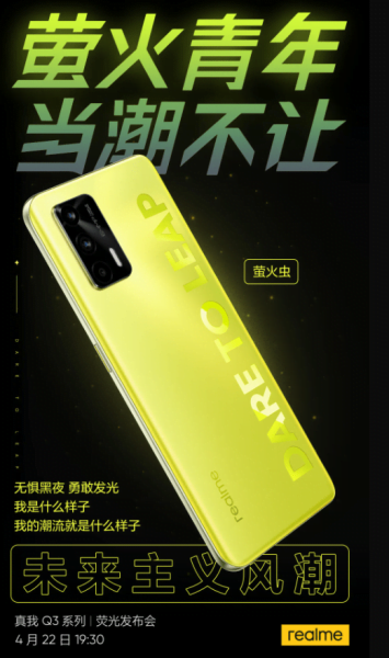 RealMe Q3 series