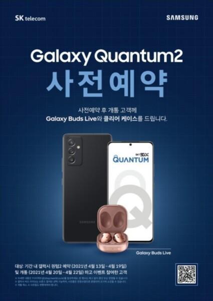 Samsung Galaxy A82 