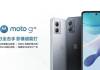 Motorola Moto G53