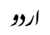 Urdu Typing Test