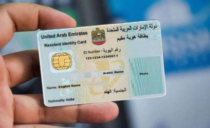Emirates ID Tracking