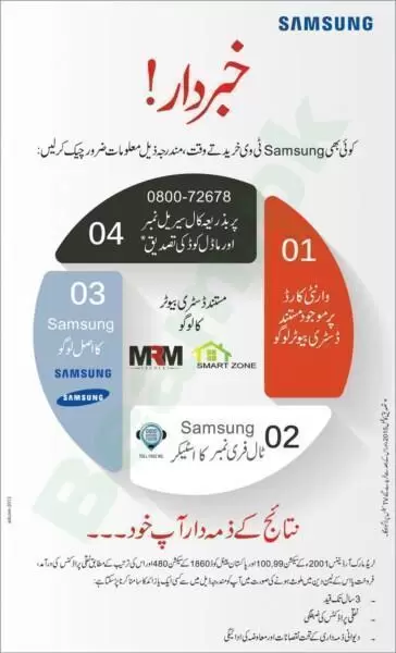 How To Check Samsung TV is Original or Fake
