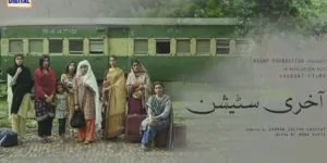 AKhri station Pakistani drama