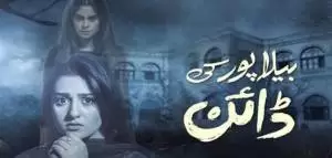 bela pur ki dayan horror drama