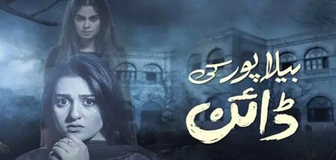 Top 4 Pakistani Most Horror Drama 2018 | You Should Watch
