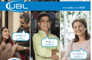 UBL Kommittee Account