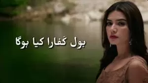 Pakistani Drama Songs