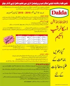 Dalda Merit Scholarship 