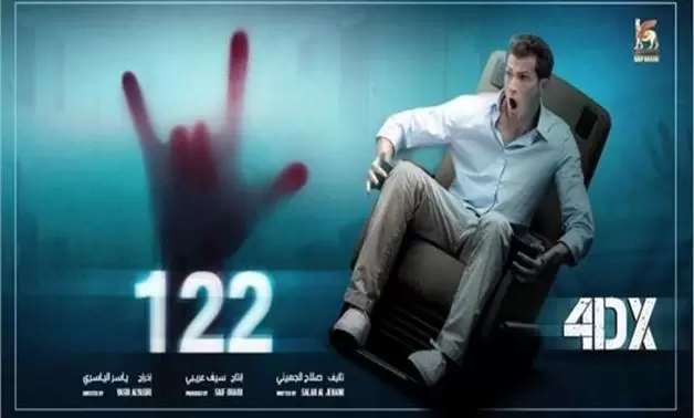 First Egyptian Movie 122 would Release in Pakistan on January 18, 2019