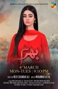 Pakistani Drama Serial Bharam