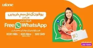 ufone new sim offer