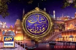 Ramzan Transmission 2021