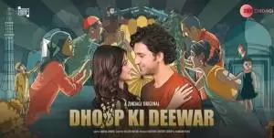 Dhoop Ki Deewar