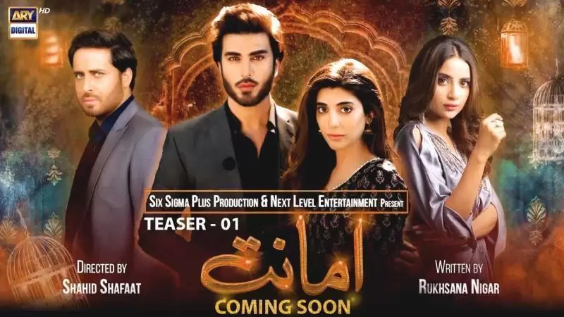 Teaser Released for Drama Serial Amanat|Details