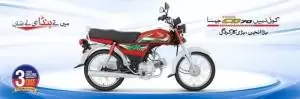 New Honda CD 70