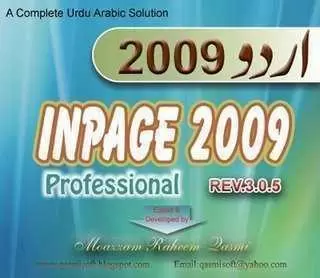 Inpage 2009 Free Download – for Windows XP, Vista, 7 and 8|2024 Method