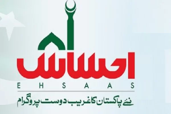 Ehsas Kafalat Program |Details
