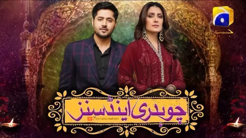 Teaser Released for Ramadan Special Drama Serial Chaudhry and Sons