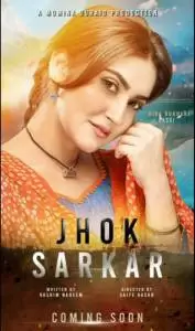 Jhok Sarkar