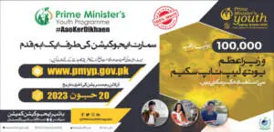 PM Laptop Scheme 2023